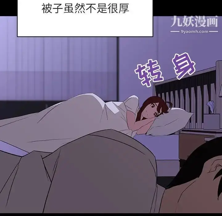 《与上司的密约》第9话图117