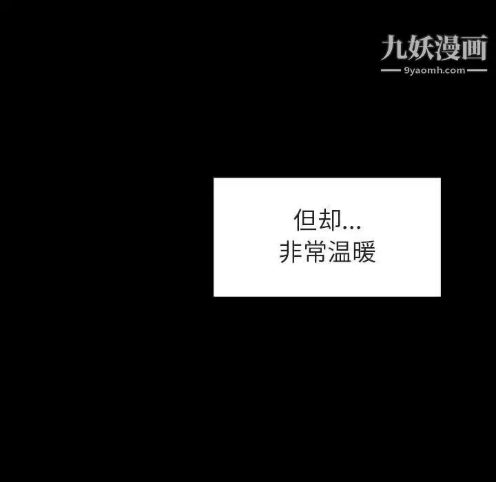 《与上司的密约》第9话图118