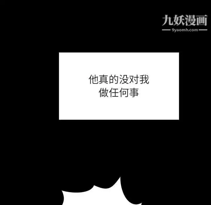 《与上司的密约》第9话图122
