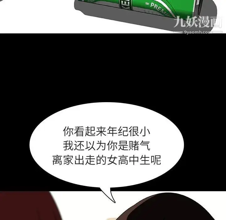 《与上司的密约》第9话图124