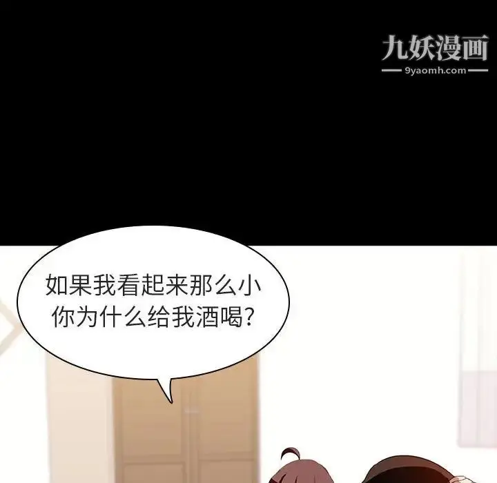 《与上司的密约》第9话图127
