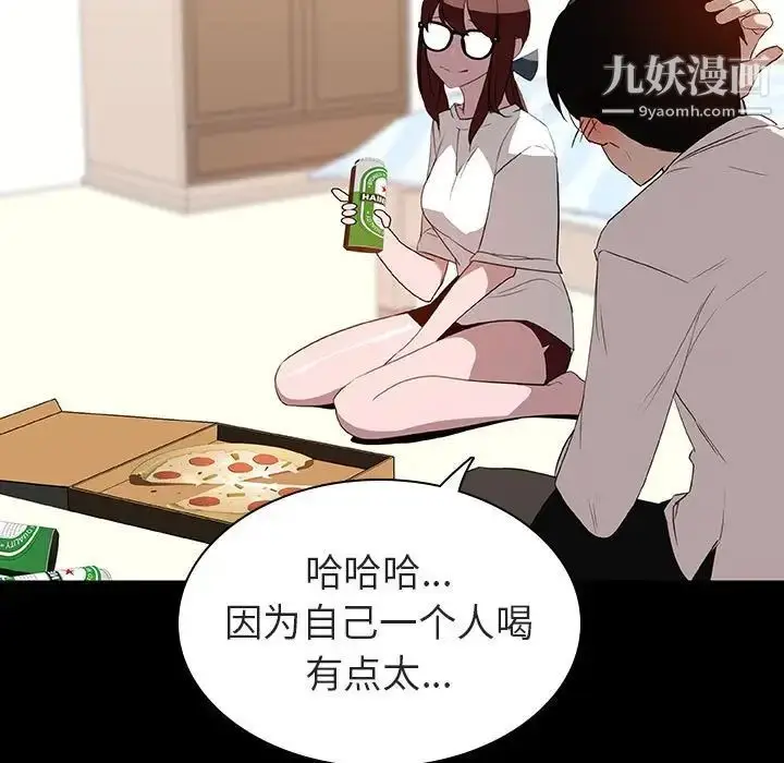 《与上司的密约》第9话图128