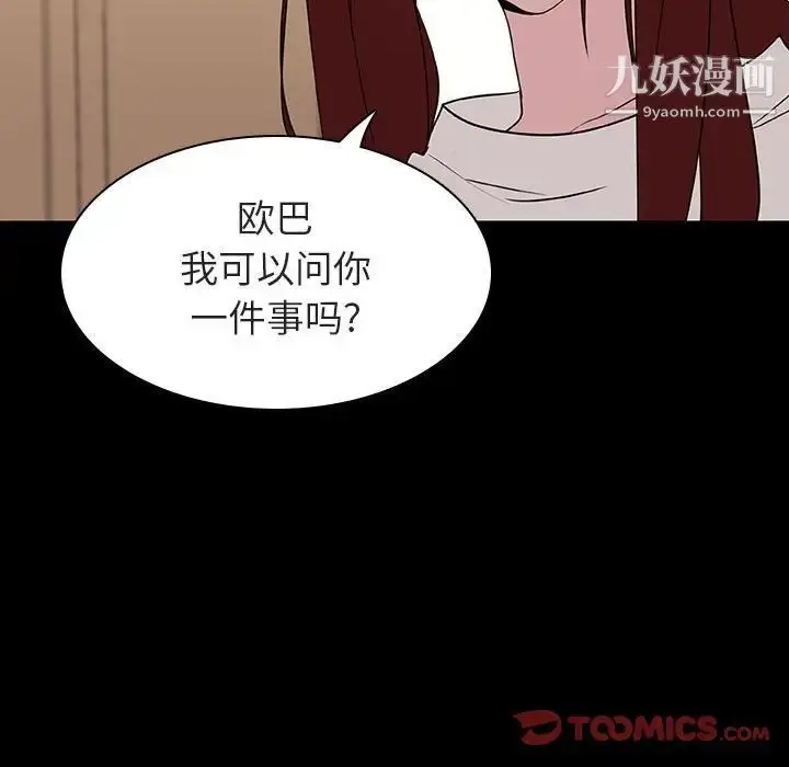 《与上司的密约》第9话图132