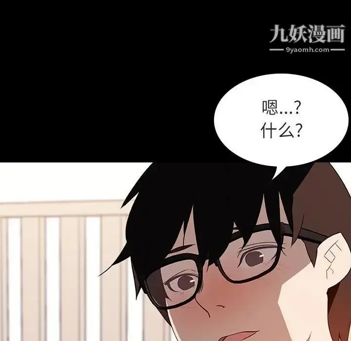 《与上司的密约》第9话图133