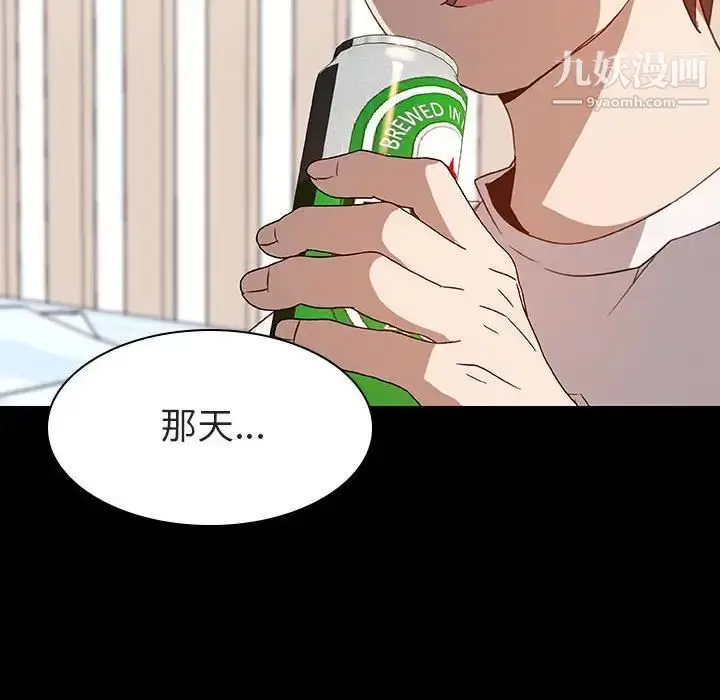 《与上司的密约》第9话图134