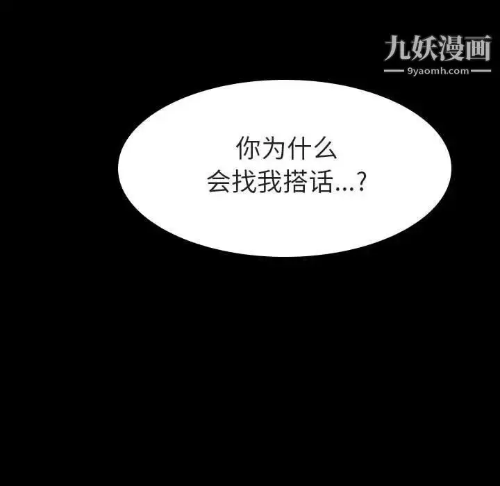 《与上司的密约》第9话图135
