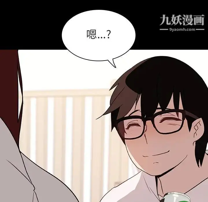 《与上司的密约》第9话图136
