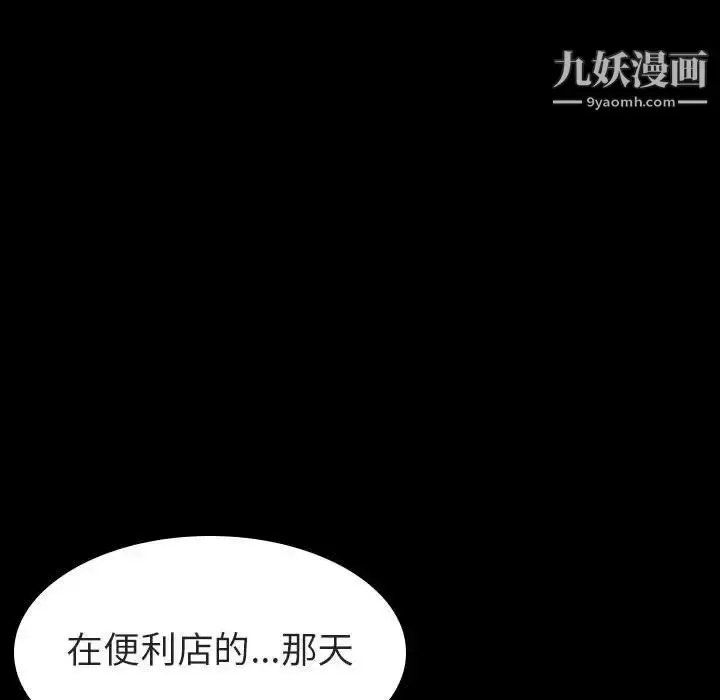 《与上司的密约》第9话图139