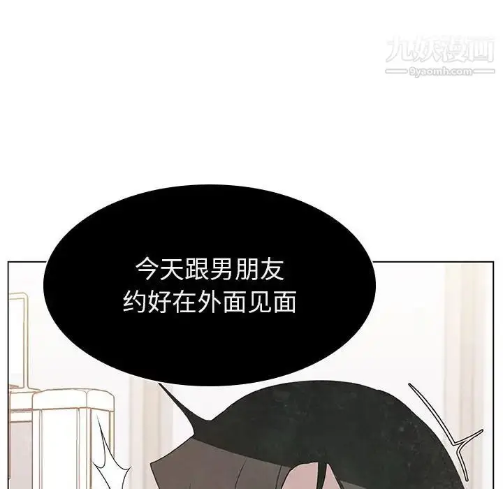 《与上司的密约》第9话图14