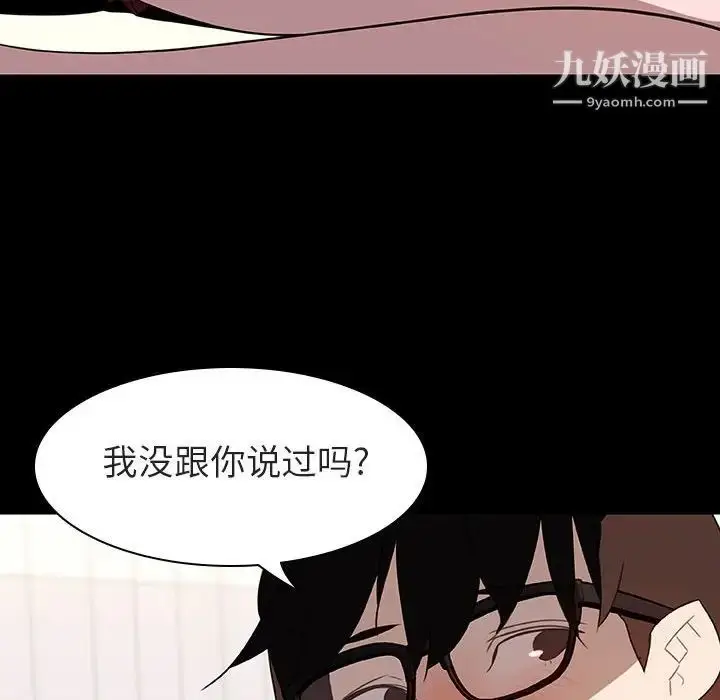 《与上司的密约》第9话图142