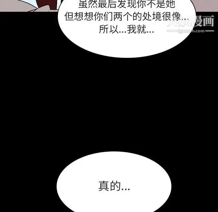 《与上司的密约》第9话图146