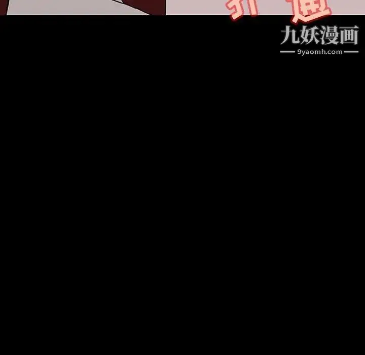 《与上司的密约》第9话图154