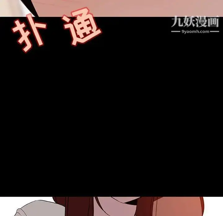 《与上司的密约》第9话图156