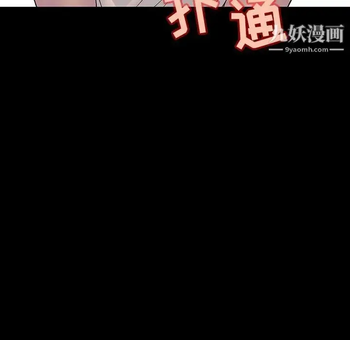 《与上司的密约》第9话图158