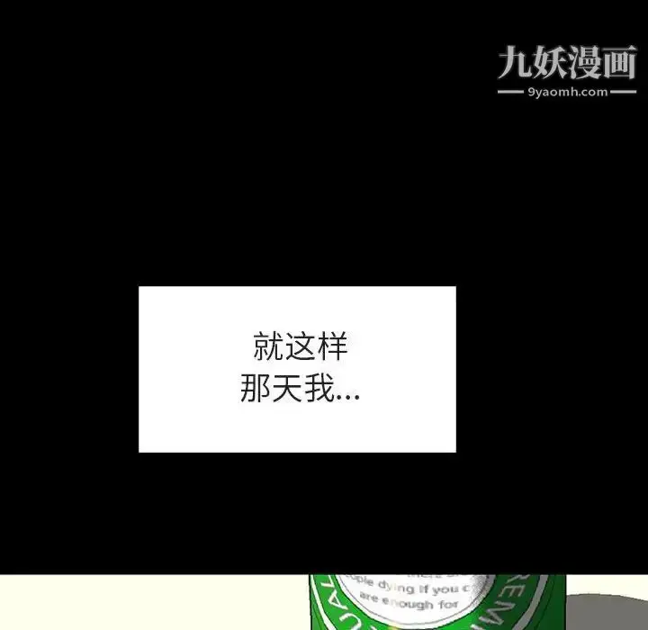 《与上司的密约》第9话图159