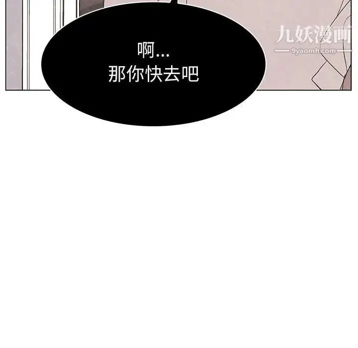 《与上司的密约》第9话图16