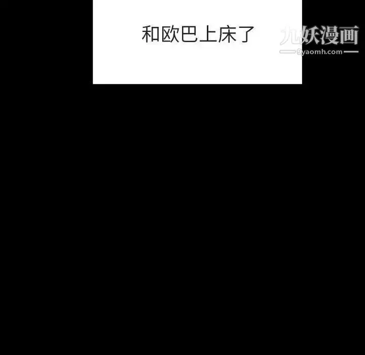 《与上司的密约》第9话图161