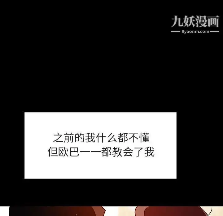《与上司的密约》第9话图166