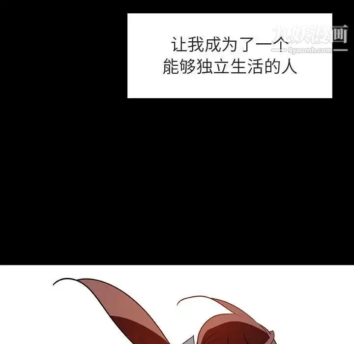 《与上司的密约》第9话图170