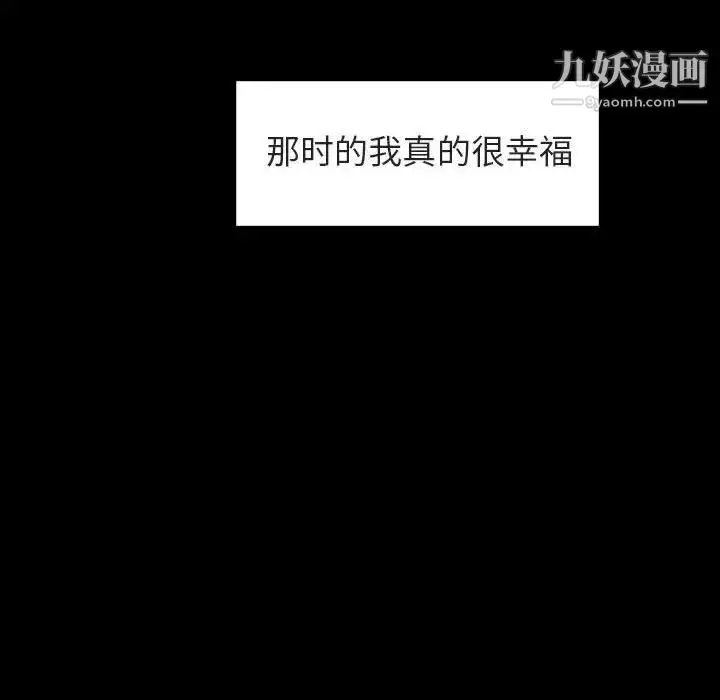 《与上司的密约》第9话图172