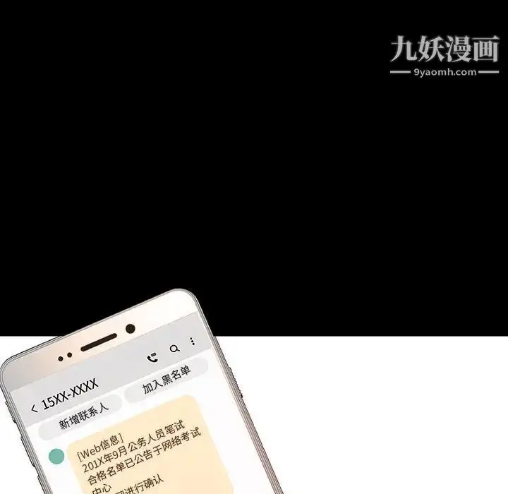 《与上司的密约》第9话图175