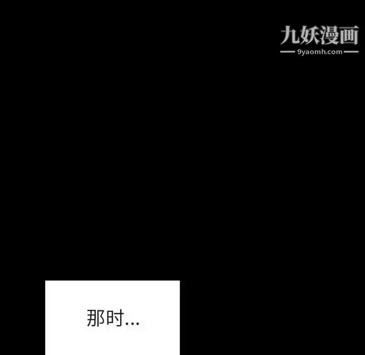 《与上司的密约》第9话图177