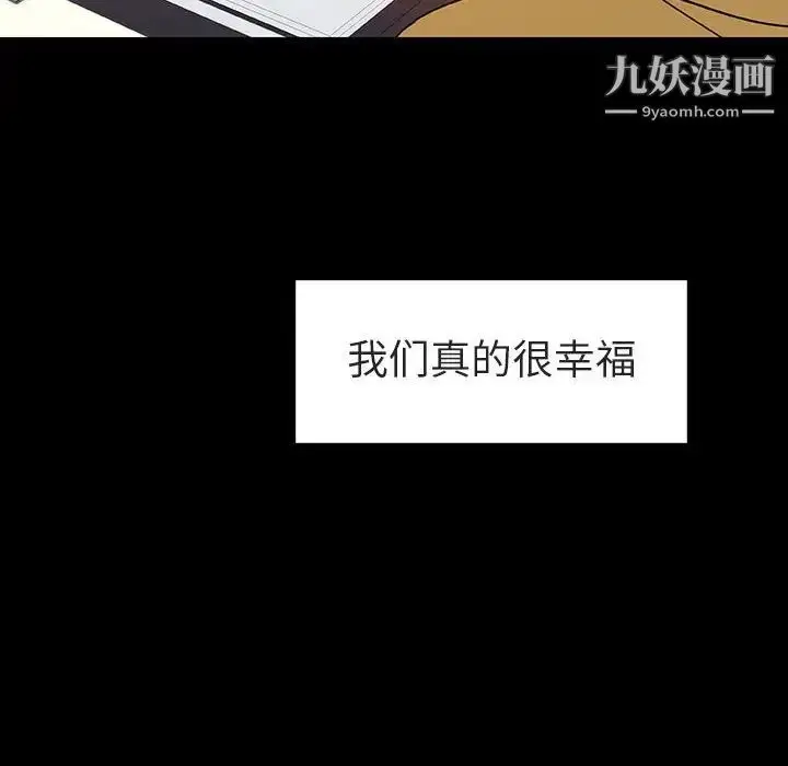 《与上司的密约》第9话图179