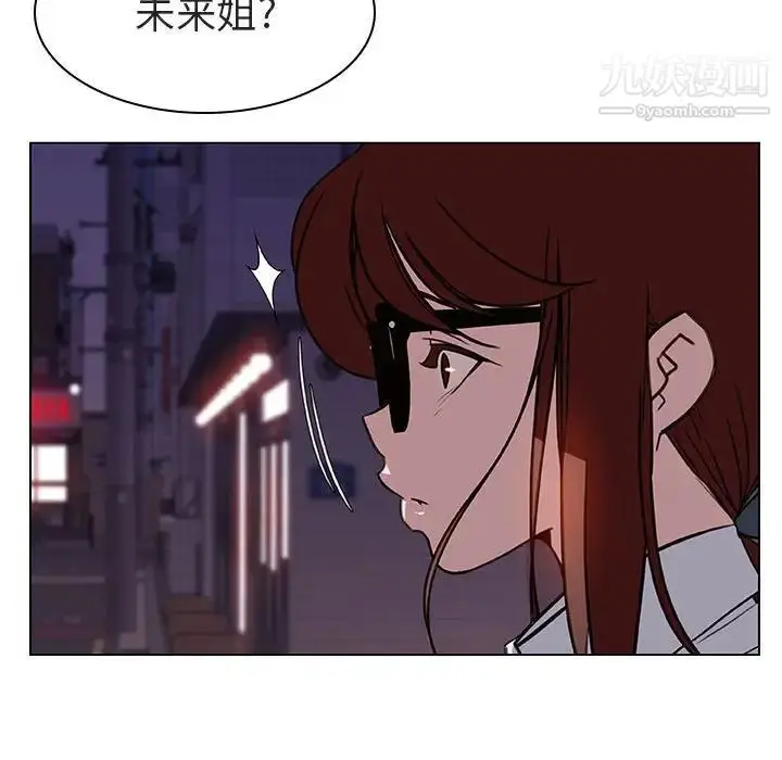 《与上司的密约》第9话图186