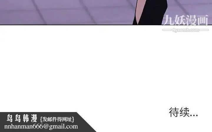 《与上司的密约》第9话图193