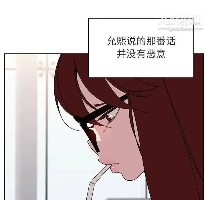 《与上司的密约》第9话图22