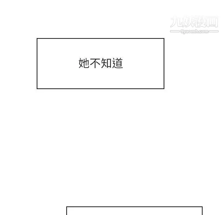 《与上司的密约》第9话图29