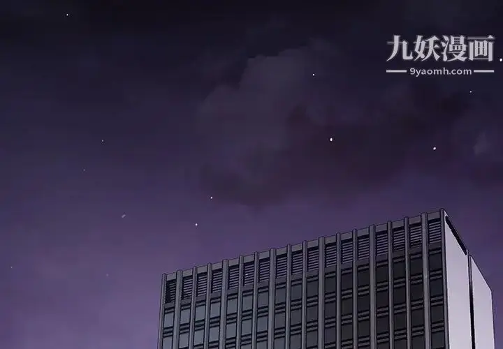 《与上司的密约》第9话图3