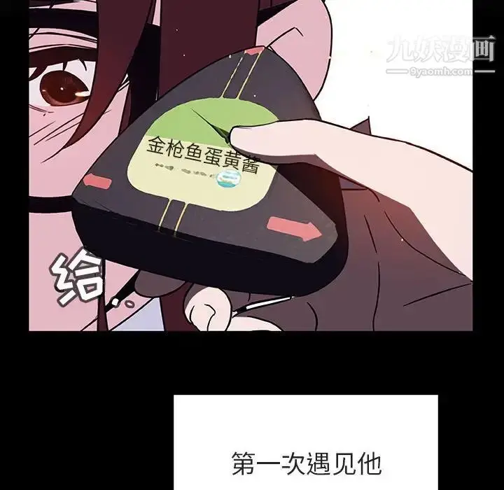 《与上司的密约》第9话图35