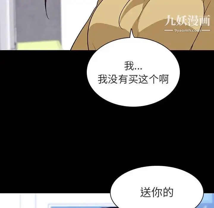 《与上司的密约》第9话图41