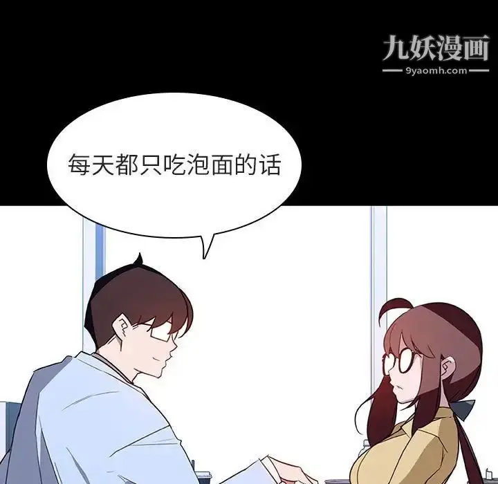 《与上司的密约》第9话图44