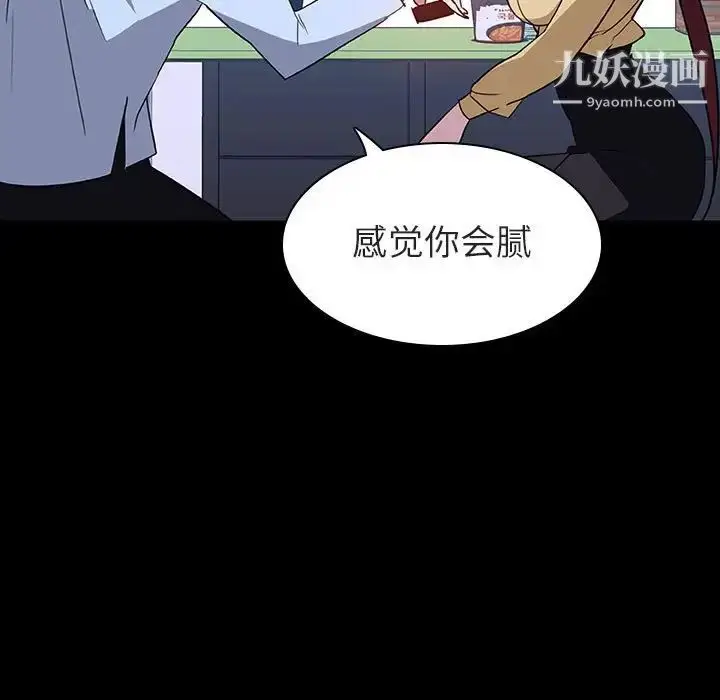 《与上司的密约》第9话图45