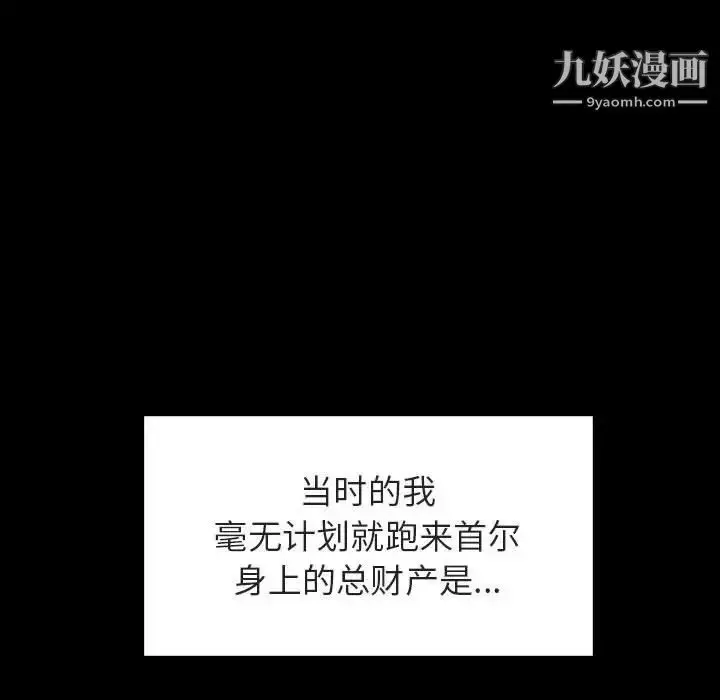 《与上司的密约》第9话图48