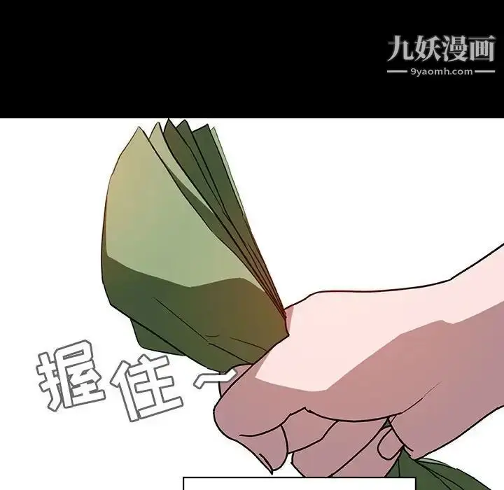 《与上司的密约》第9话图49