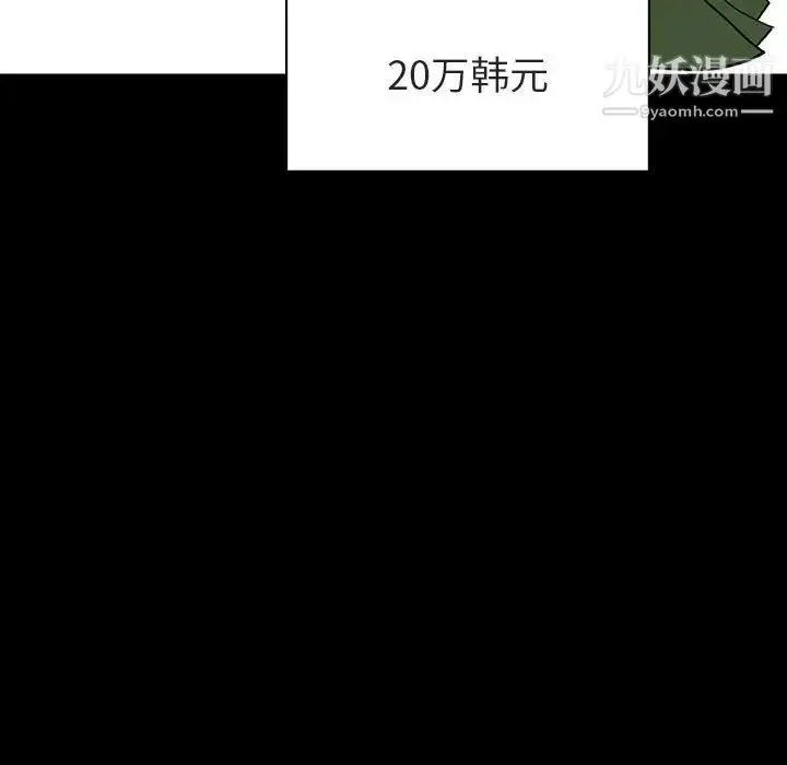 《与上司的密约》第9话图50