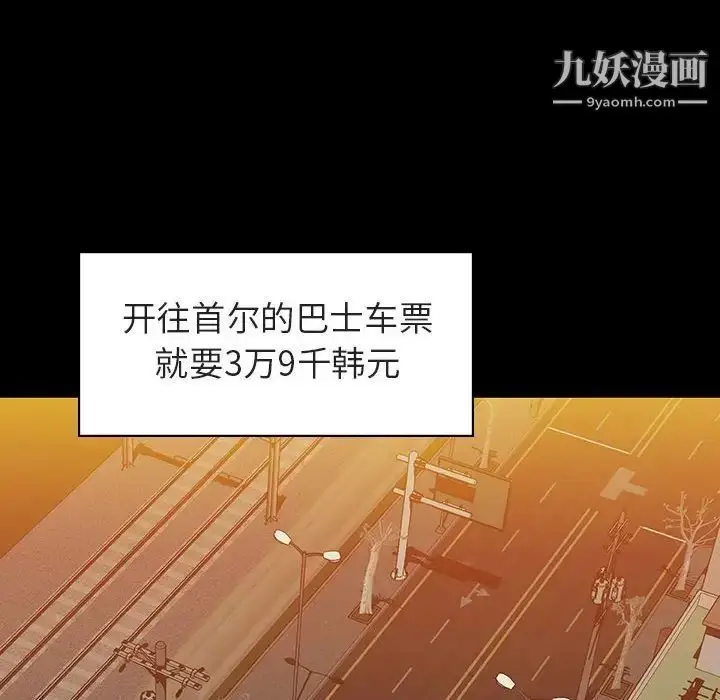 《与上司的密约》第9话图54