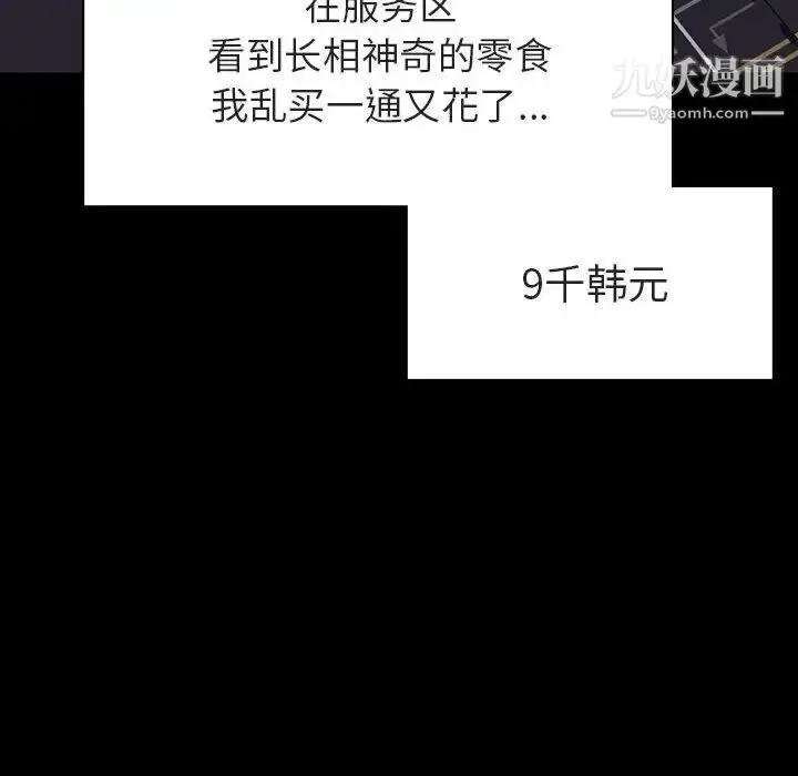 《与上司的密约》第9话图56