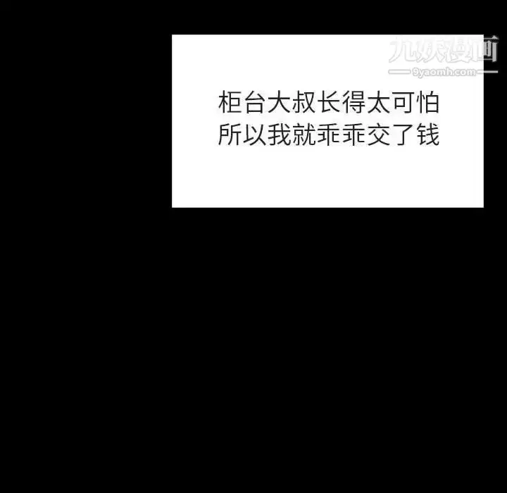 《与上司的密约》第9话图59