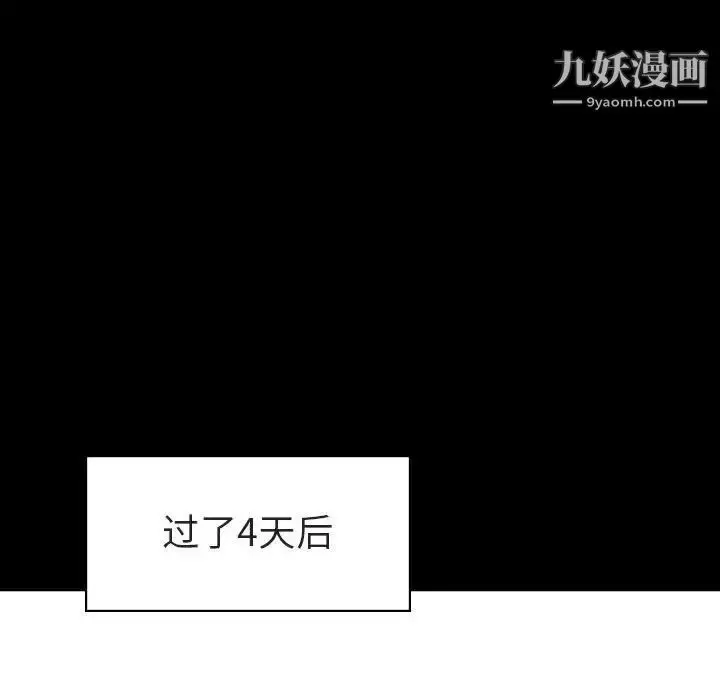 《与上司的密约》第9话图60