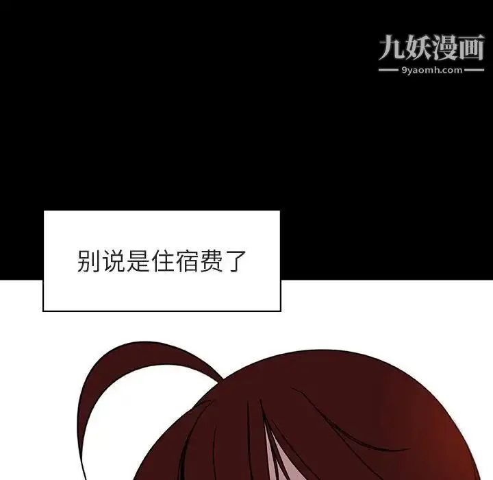 《与上司的密约》第9话图62