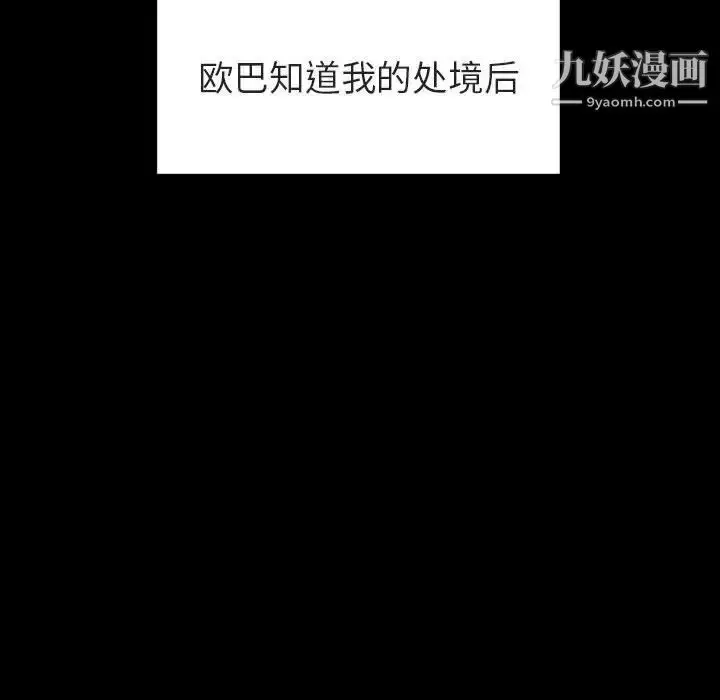 《与上司的密约》第9话图66