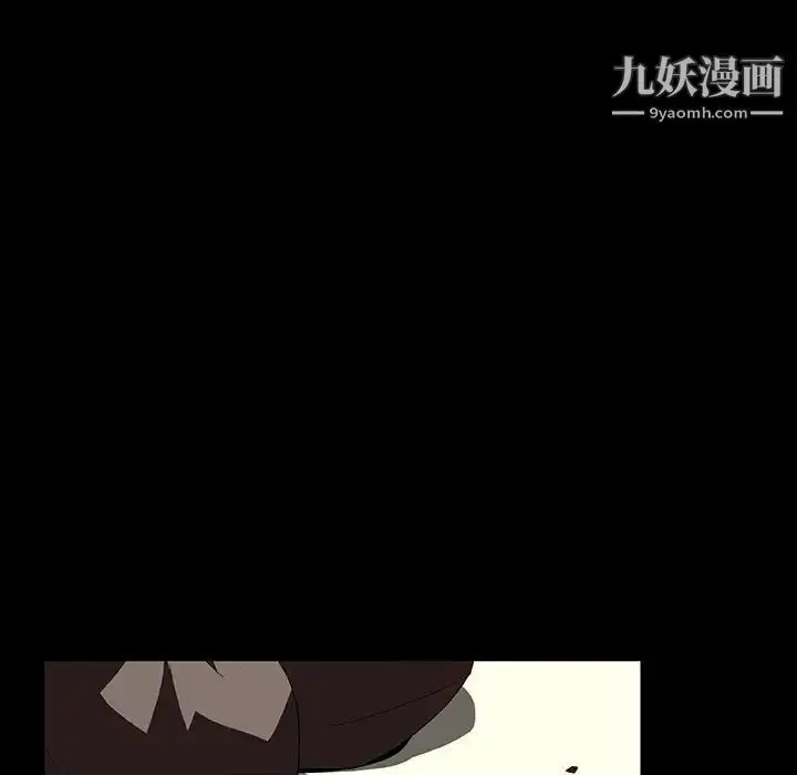 《与上司的密约》第9话图67