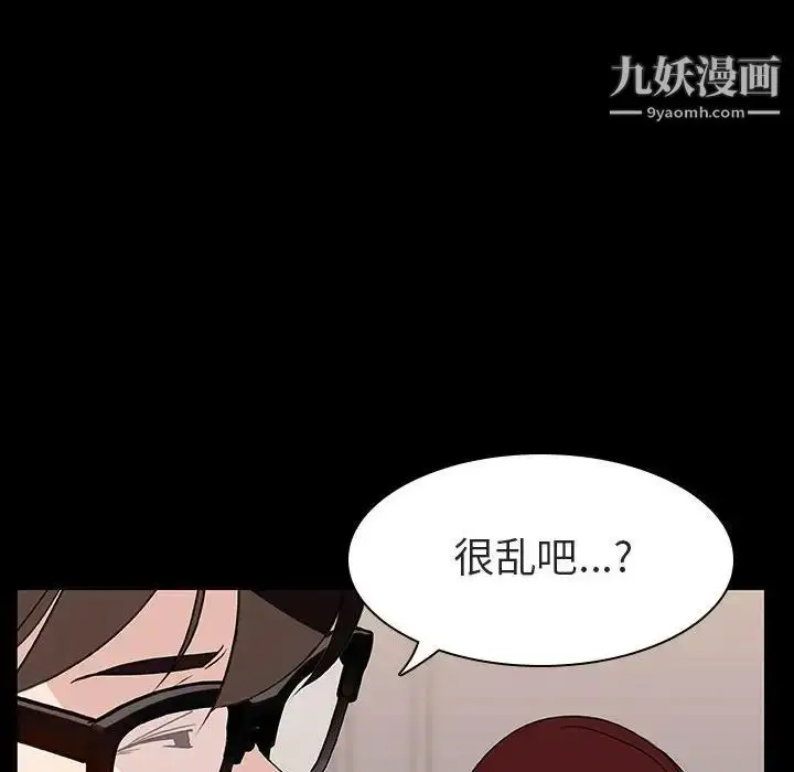 《与上司的密约》第9话图70