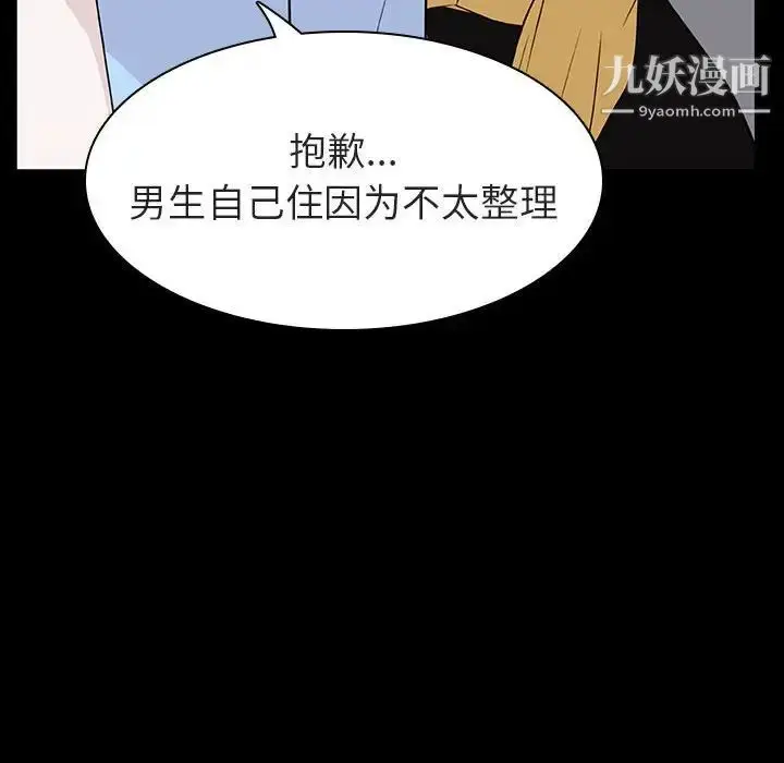 《与上司的密约》第9话图72