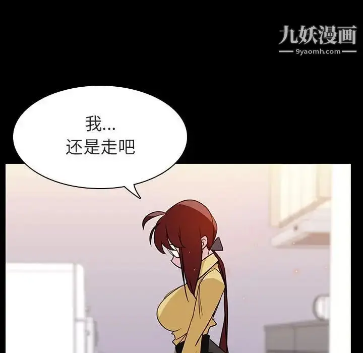 《与上司的密约》第9话图73