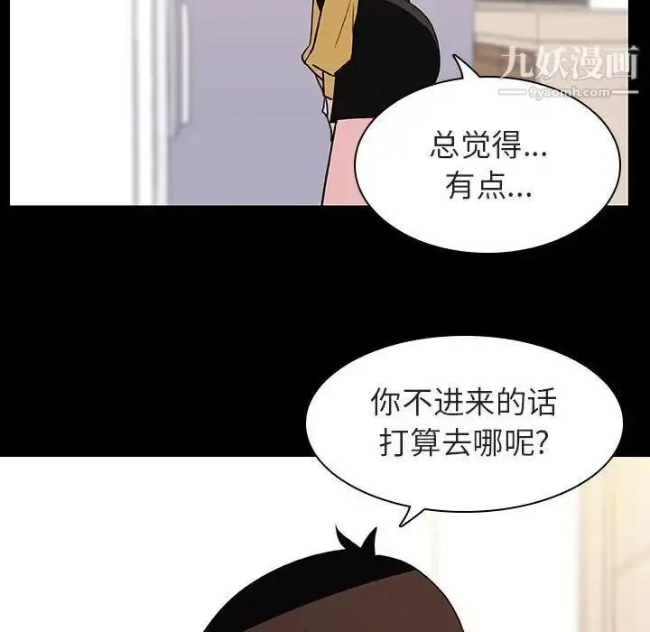 《与上司的密约》第9话图74